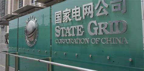 sgcc hris|State Grid Corporation of China .